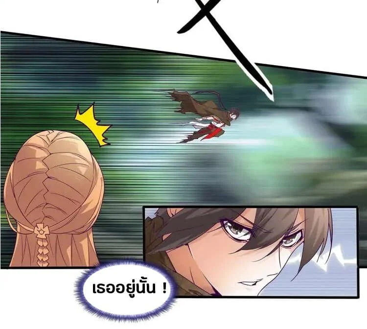 Magic Emperor ราชาจอมเวทย์ ตอนที่ 2 page 40