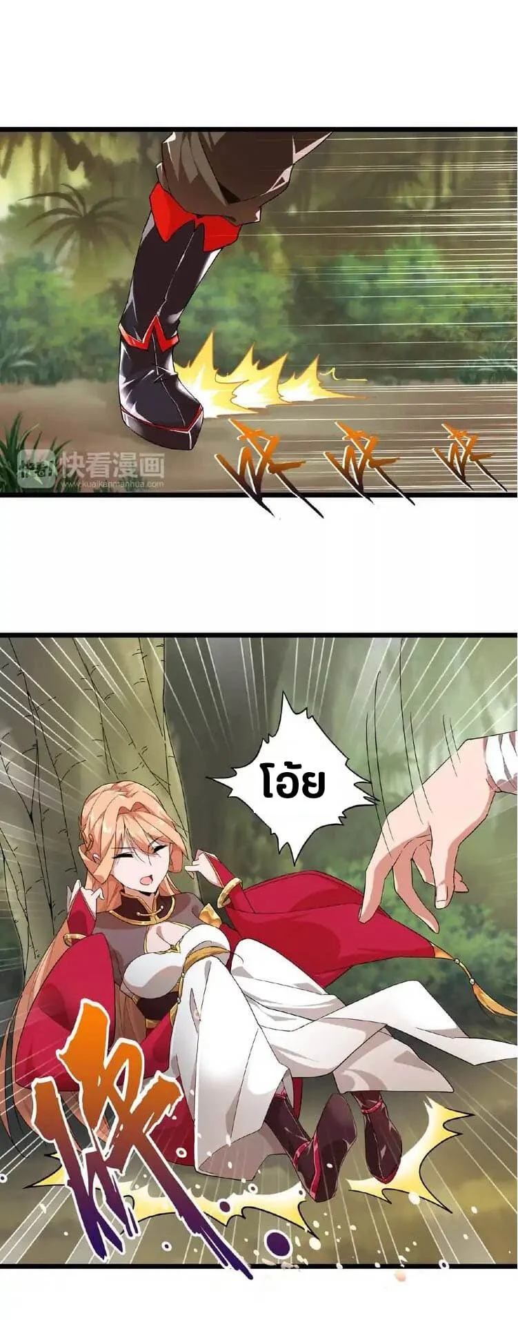 Magic Emperor ราชาจอมเวทย์ ตอนที่ 3 page 2