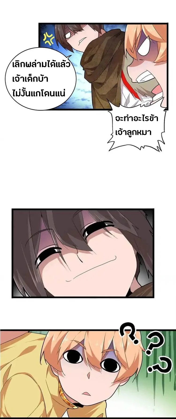 Magic Emperor ราชาจอมเวทย์ ตอนที่ 3 page 6