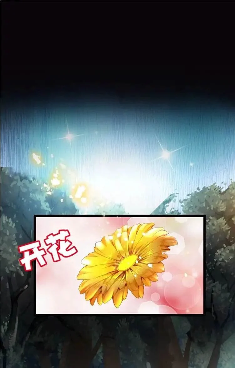 Magic Emperor ราชาจอมเวทย์ ตอนที่ 3 page 7