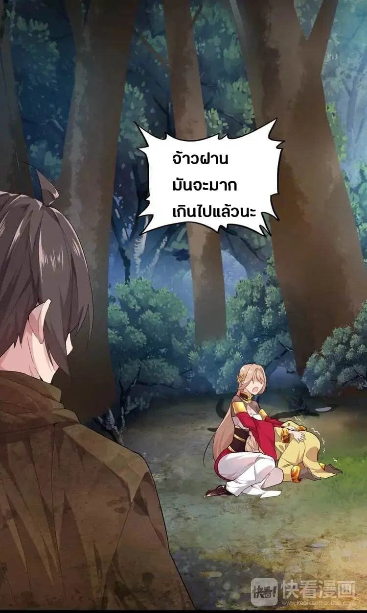 Magic Emperor ราชาจอมเวทย์ ตอนที่ 3 page 8