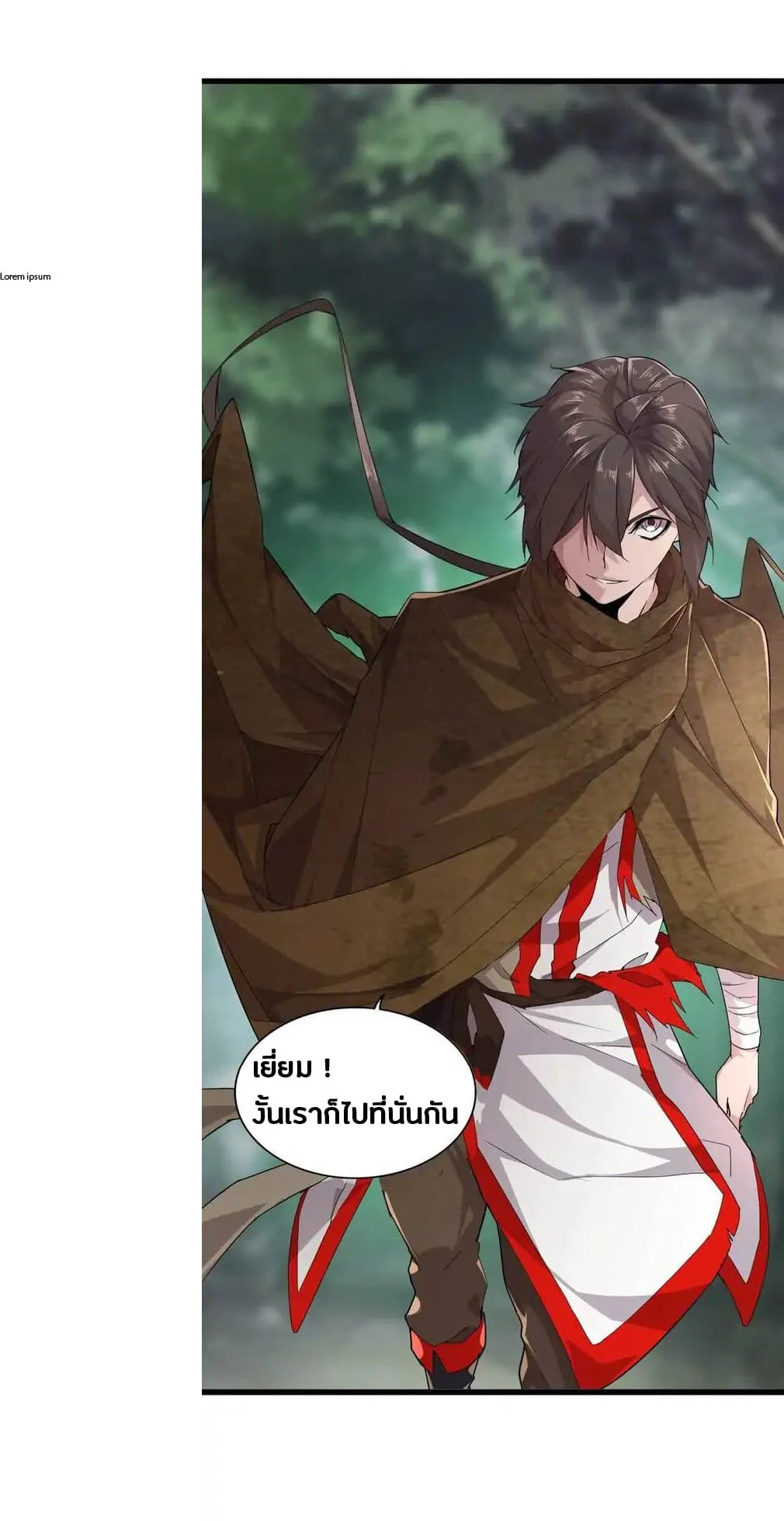 Magic Emperor ราชาจอมเวทย์ ตอนที่ 3 page 11