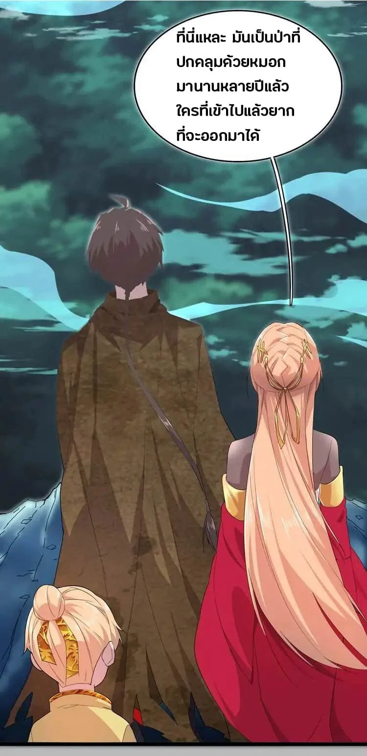 Magic Emperor ราชาจอมเวทย์ ตอนที่ 3 page 15