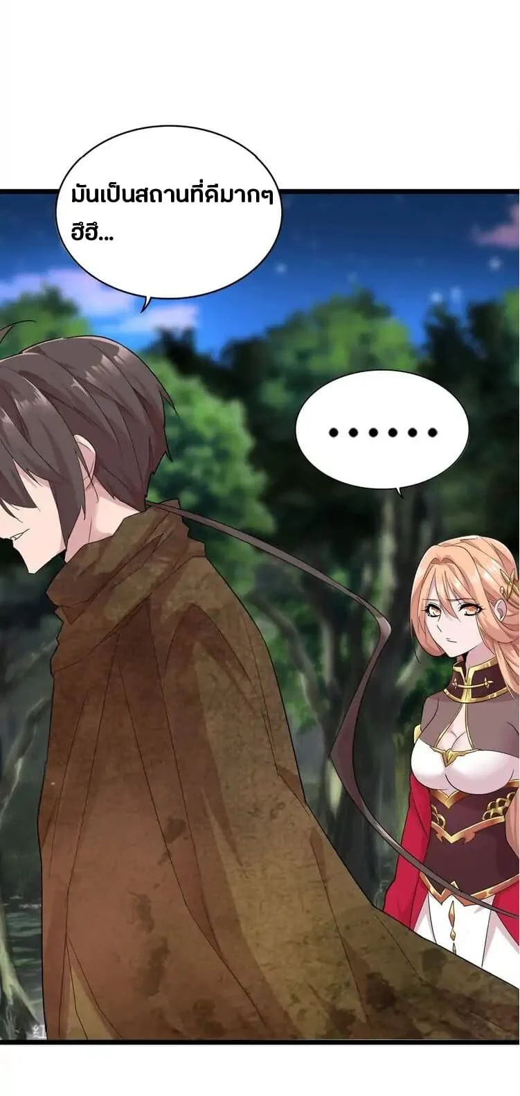 Magic Emperor ราชาจอมเวทย์ ตอนที่ 3 page 17