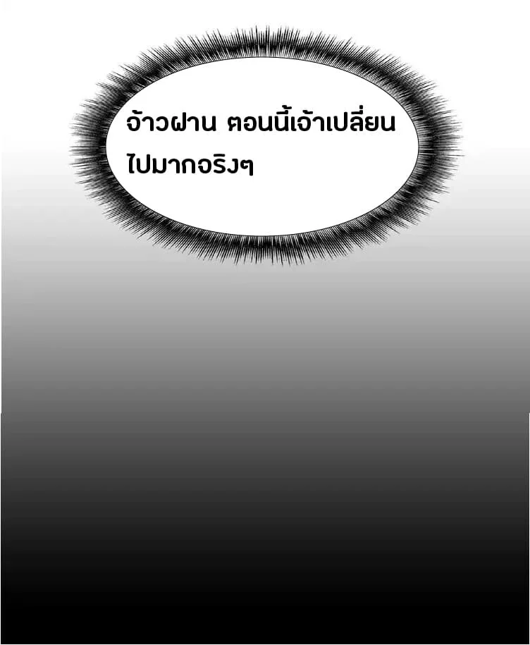 Magic Emperor ราชาจอมเวทย์ ตอนที่ 3 page 33