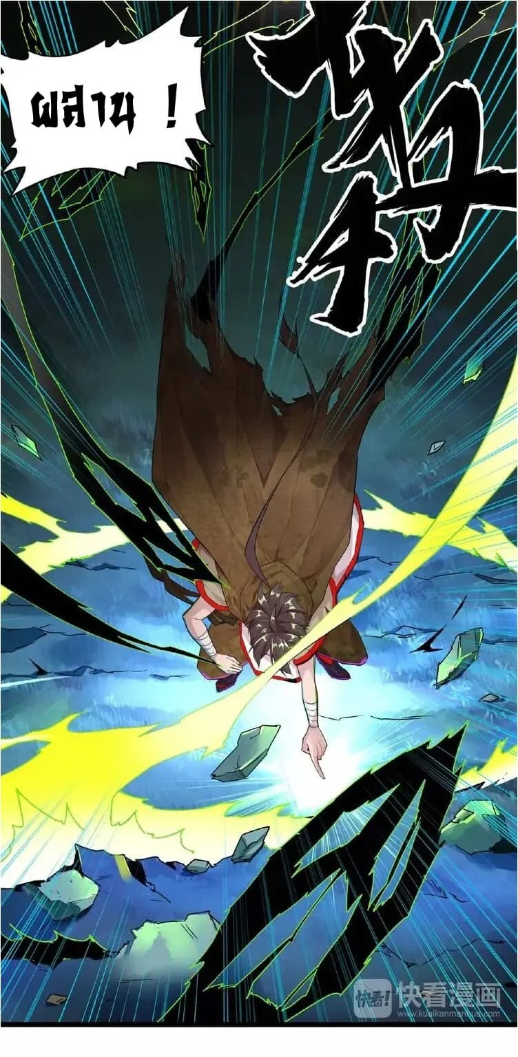 Magic Emperor ราชาจอมเวทย์ ตอนที่ 3 page 39