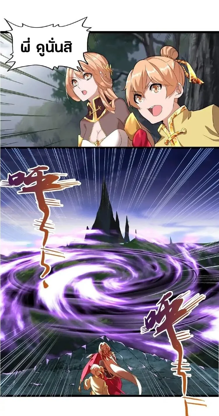 Magic Emperor ราชาจอมเวทย์ ตอนที่ 3 page 40