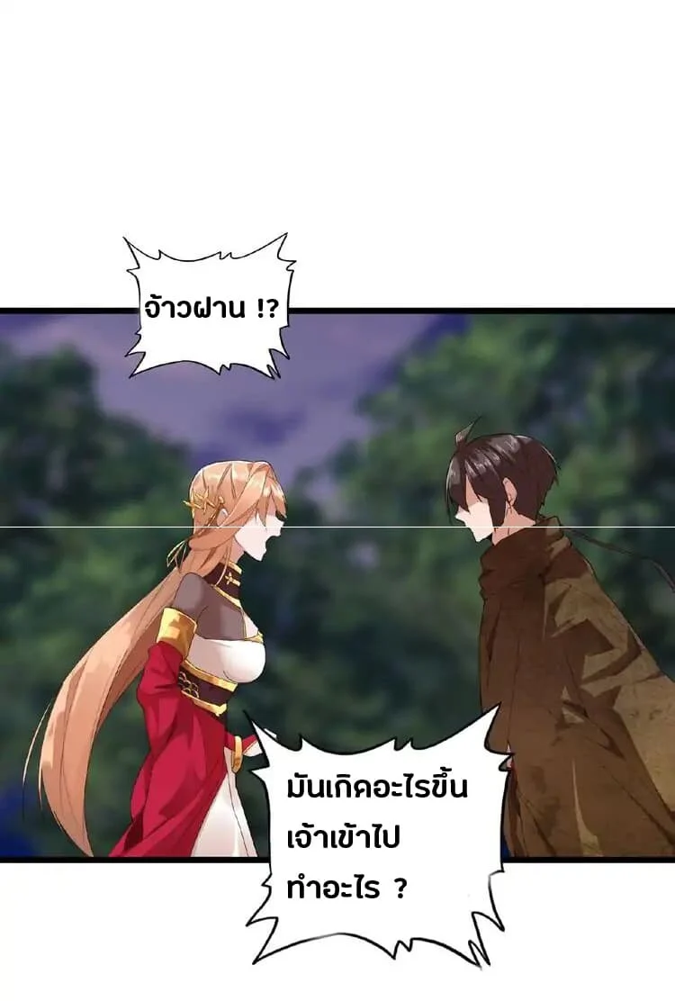 Magic Emperor ราชาจอมเวทย์ ตอนที่ 3 page 43