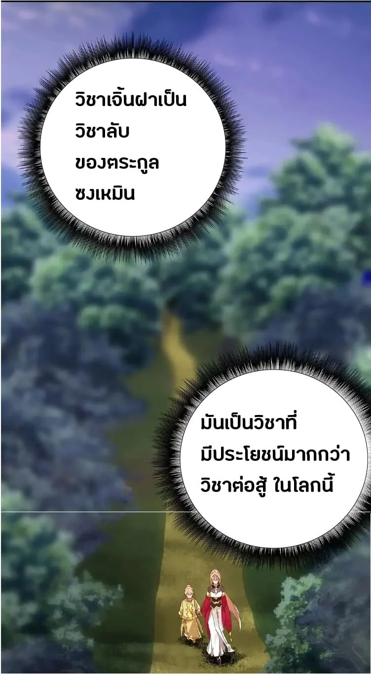 Magic Emperor ราชาจอมเวทย์ ตอนที่ 3 page 46