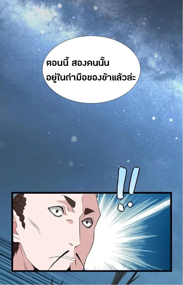 Magic Emperor ราชาจอมเวทย์ ตอนที่ 4 page 1
