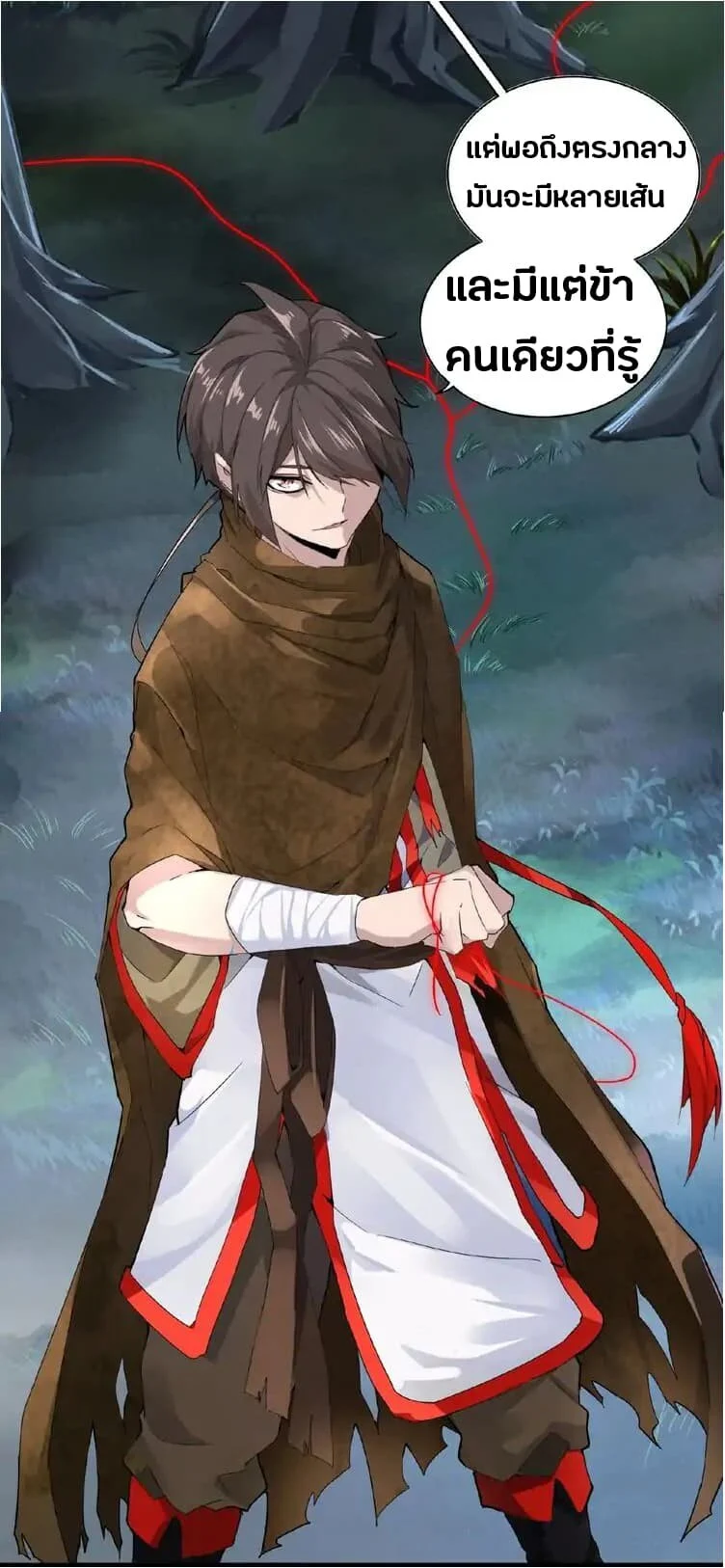 Magic Emperor ราชาจอมเวทย์ ตอนที่ 4 page 11