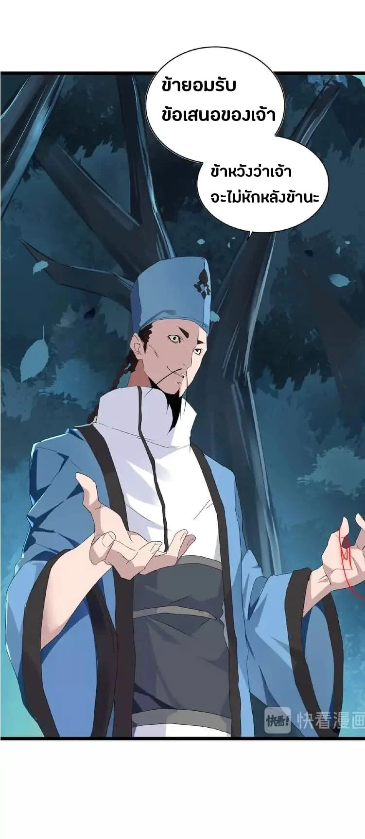 Magic Emperor ราชาจอมเวทย์ ตอนที่ 4 page 13