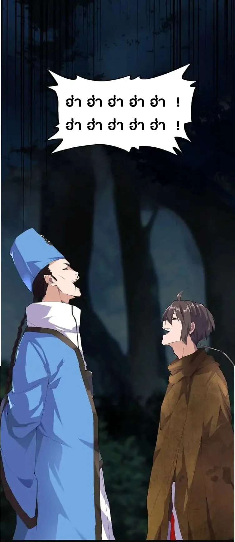Magic Emperor ราชาจอมเวทย์ ตอนที่ 4 page 15