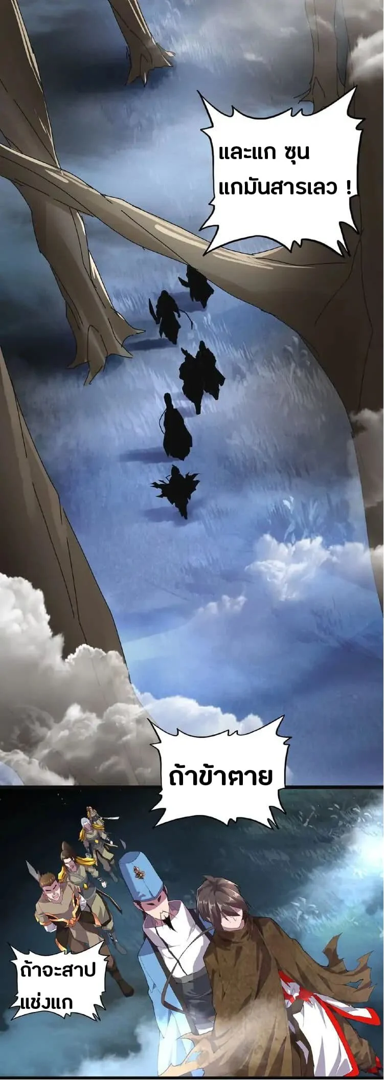 Magic Emperor ราชาจอมเวทย์ ตอนที่ 4 page 17