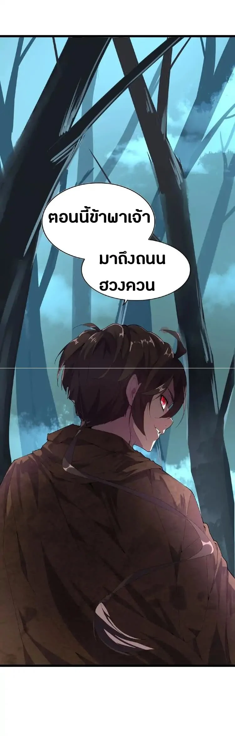 Magic Emperor ราชาจอมเวทย์ ตอนที่ 4 page 19