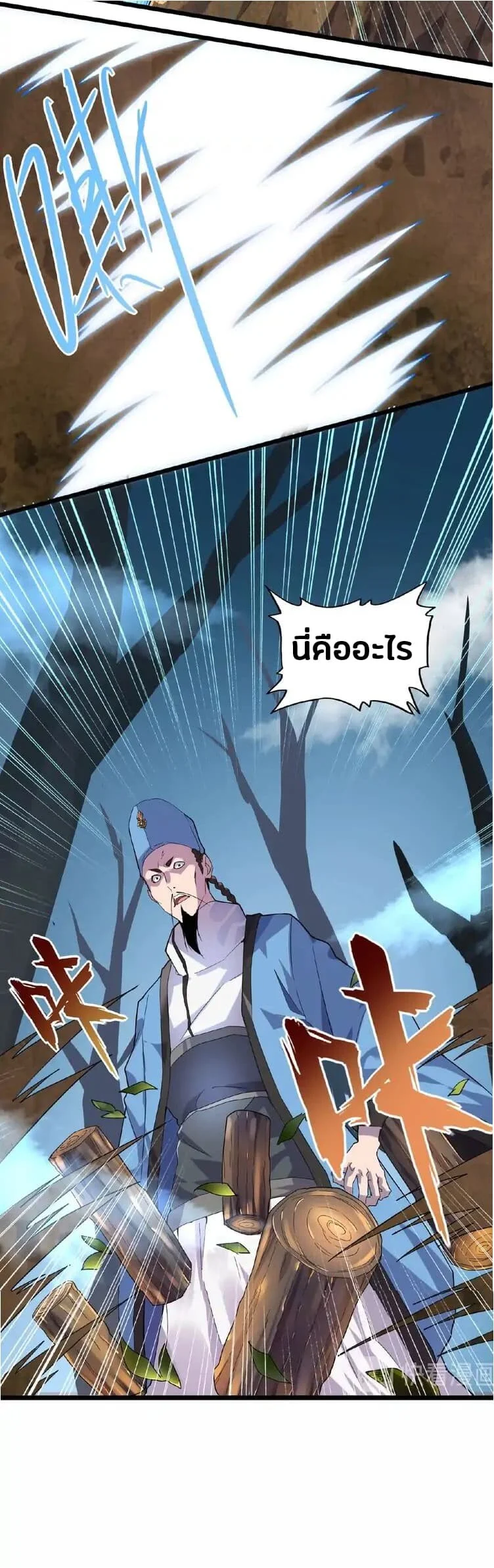 Magic Emperor ราชาจอมเวทย์ ตอนที่ 4 page 21