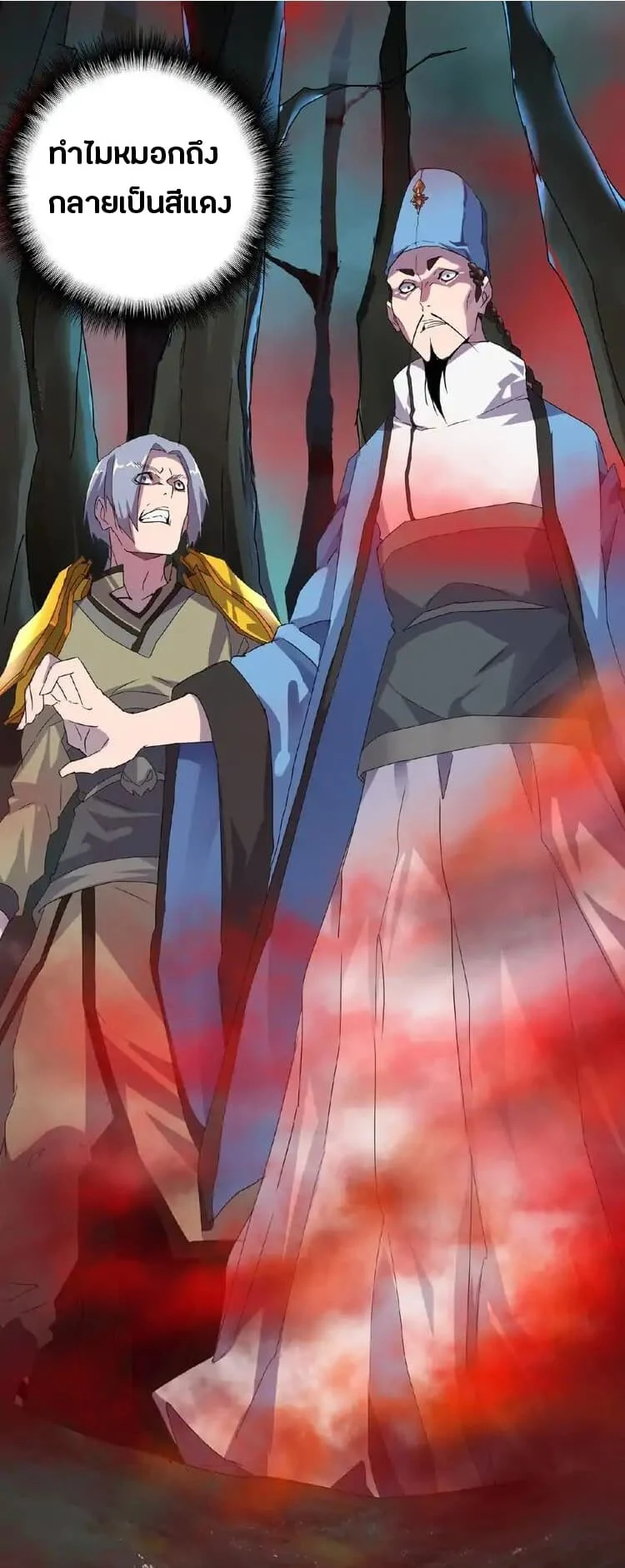 Magic Emperor ราชาจอมเวทย์ ตอนที่ 4 page 27