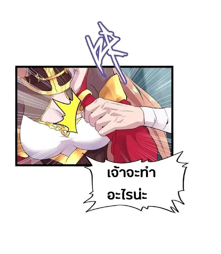 Magic Emperor ราชาจอมเวทย์ ตอนที่ 4 page 34