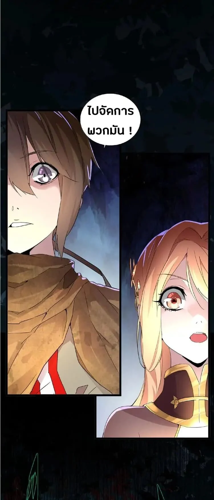 Magic Emperor ราชาจอมเวทย์ ตอนที่ 4 page 39