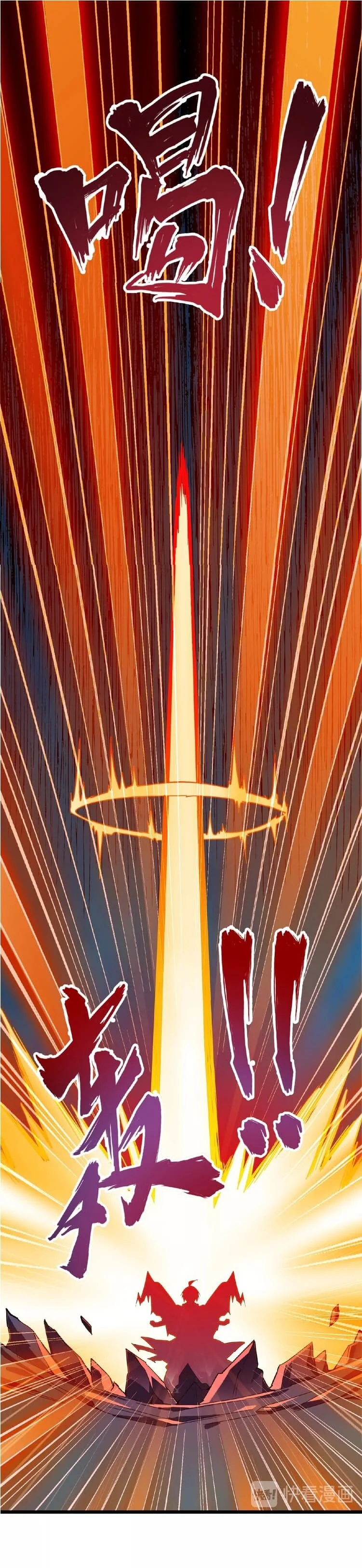 Magic Emperor ราชาจอมเวทย์ ตอนที่ 5 page 6