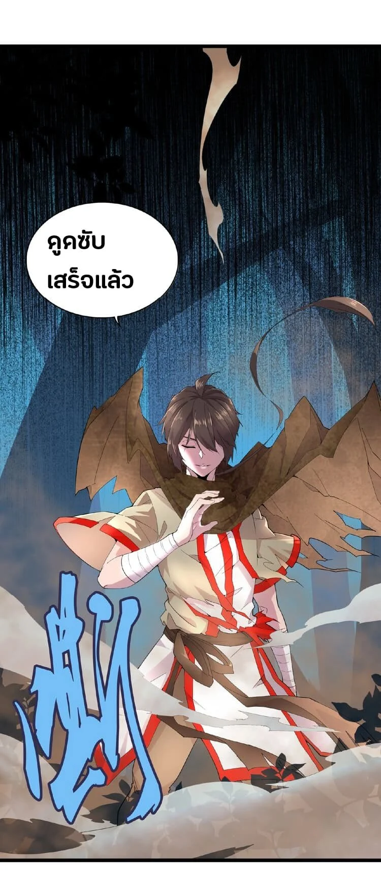 Magic Emperor ราชาจอมเวทย์ ตอนที่ 5 page 7