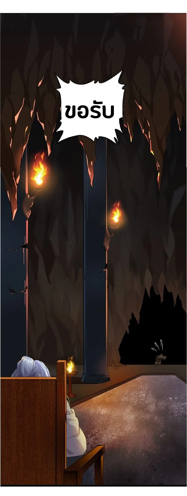 Magic Emperor ราชาจอมเวทย์ ตอนที่ 5 page 27