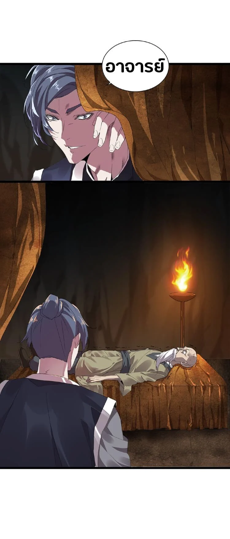 Magic Emperor ราชาจอมเวทย์ ตอนที่ 5 page 29