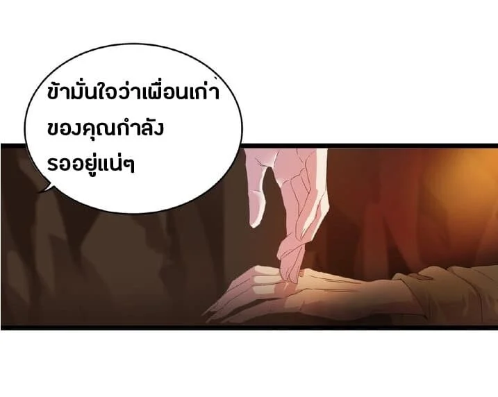 Magic Emperor ราชาจอมเวทย์ ตอนที่ 5 page 30