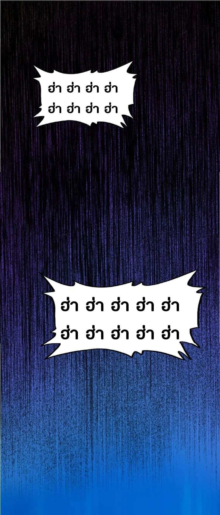 Magic Emperor ราชาจอมเวทย์ ตอนที่ 5 page 32