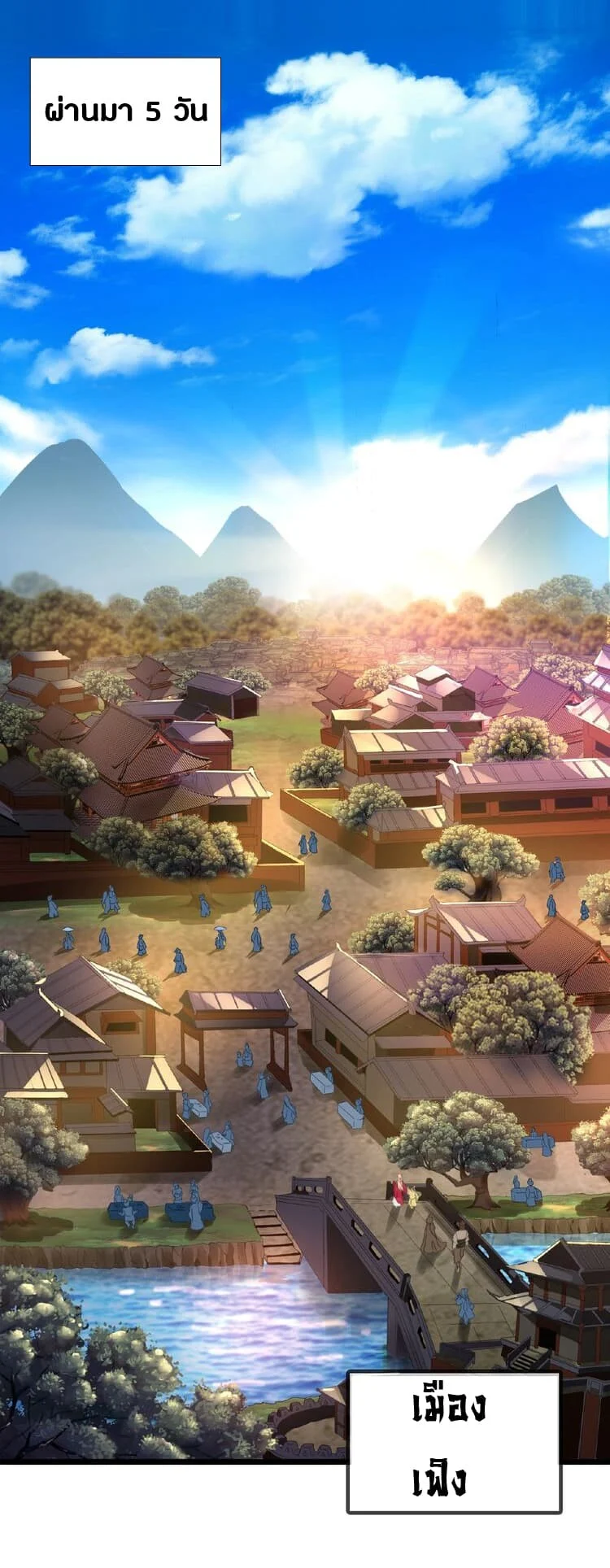 Magic Emperor ราชาจอมเวทย์ ตอนที่ 5 page 33