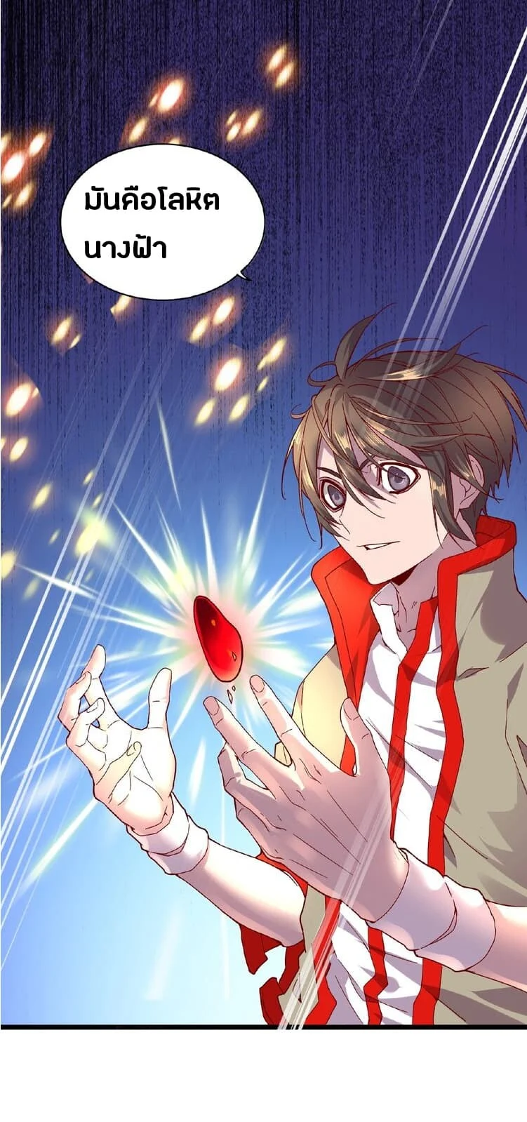 Magic Emperor ราชาจอมเวทย์ ตอนที่ 6 page 34