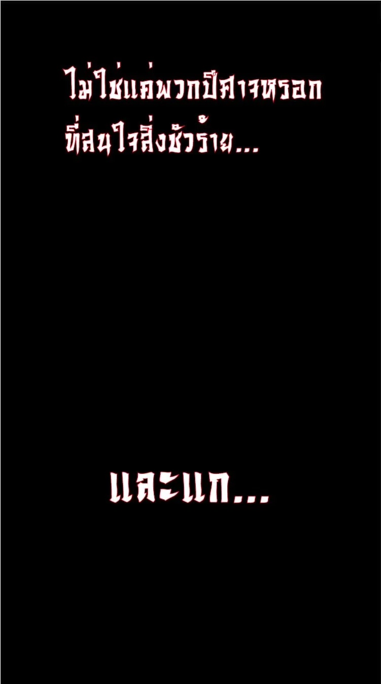 Magic Emperor ราชาจอมเวทย์ ตอนที่ 7 page 10