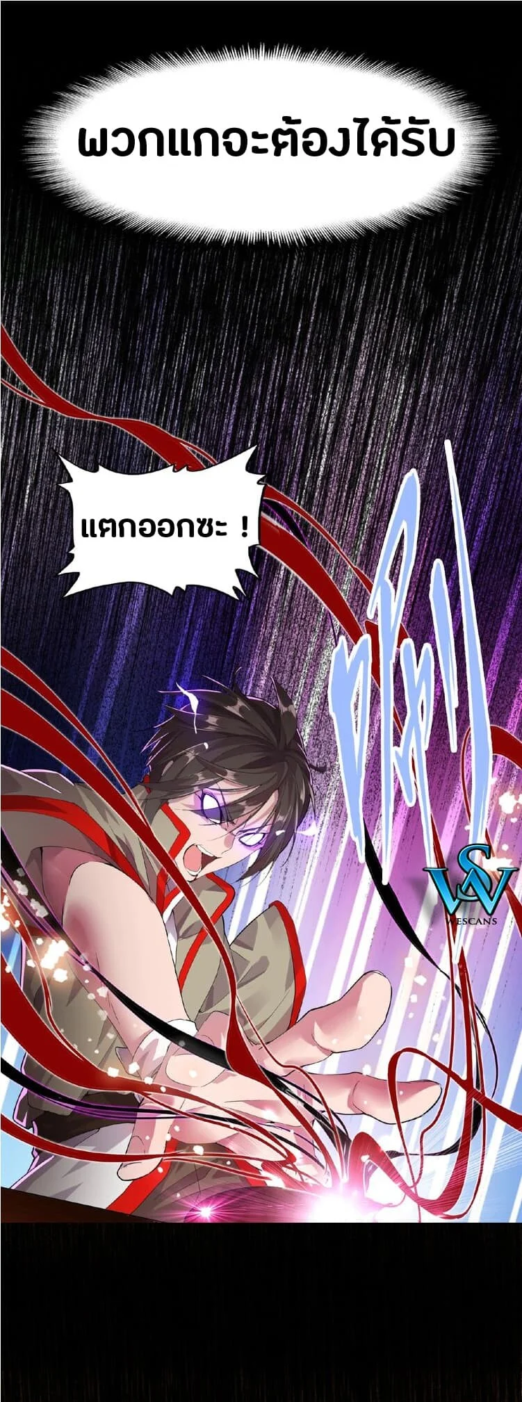 Magic Emperor ราชาจอมเวทย์ ตอนที่ 7 page 14