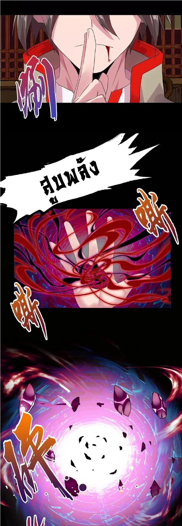 Magic Emperor ราชาจอมเวทย์ ตอนที่ 7 page 17