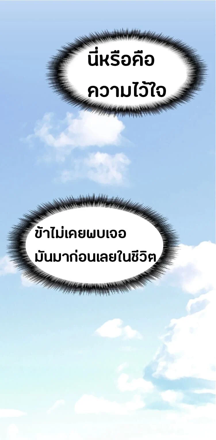 Magic Emperor ราชาจอมเวทย์ ตอนที่ 7 page 28