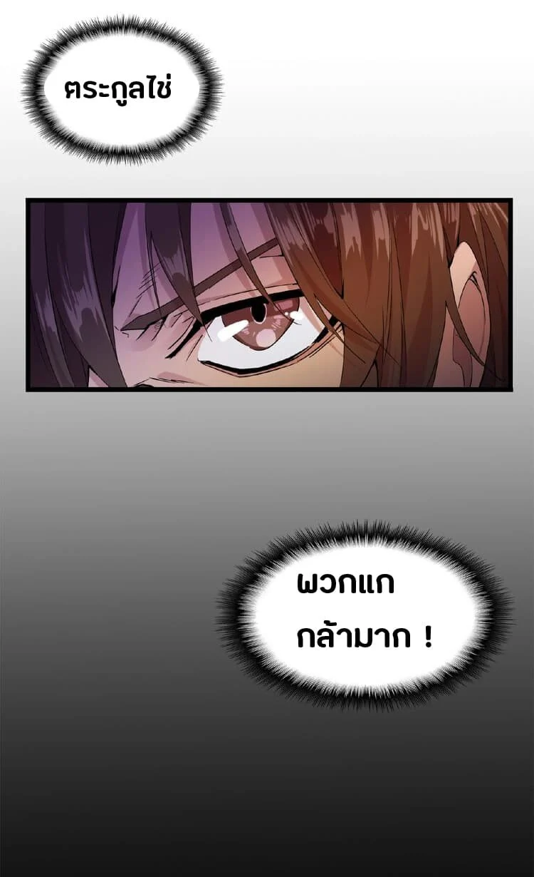 Magic Emperor ราชาจอมเวทย์ ตอนที่ 7 page 43