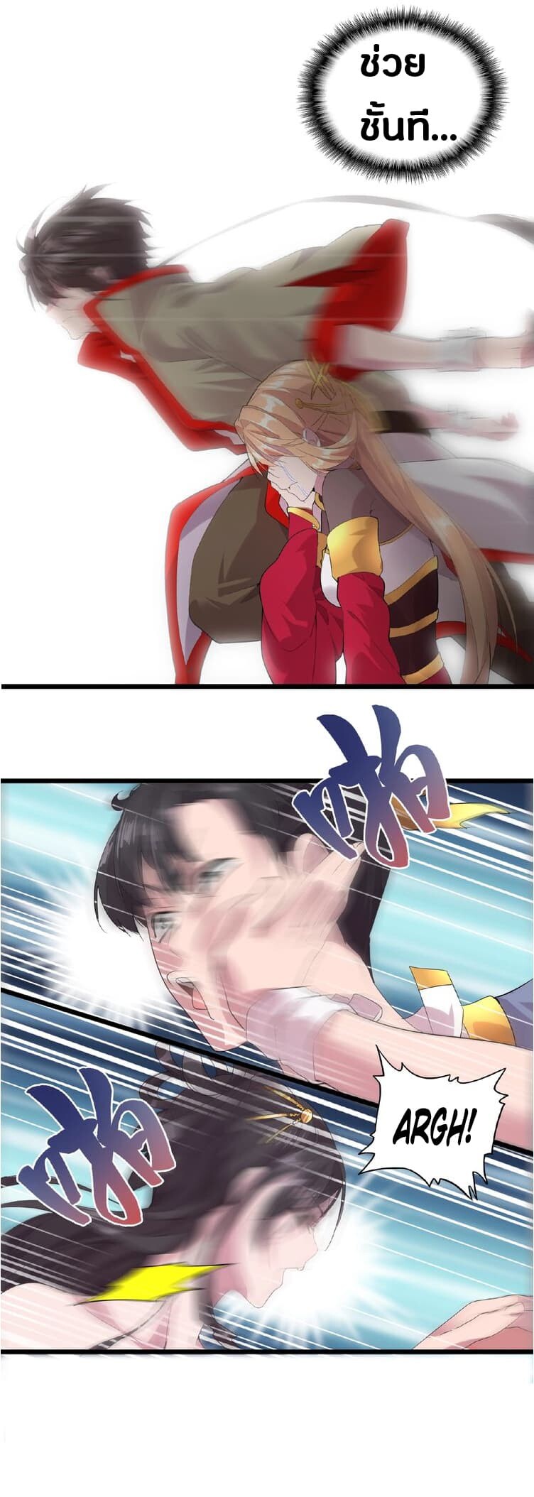 Magic Emperor ราชาจอมเวทย์ ตอนที่ 7 page 56