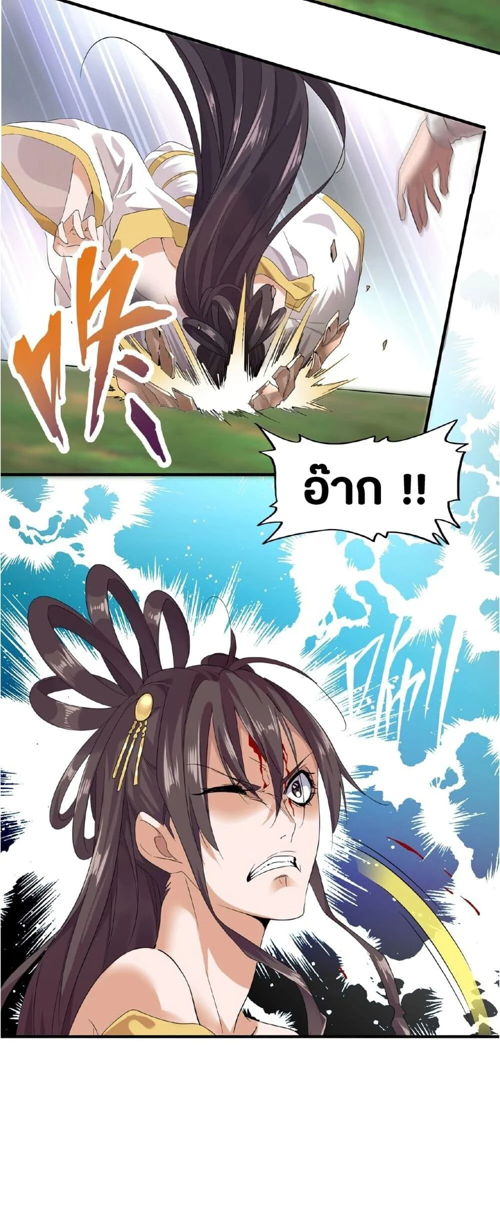 Magic Emperor ราชาจอมเวทย์ ตอนที่ 8 page 14