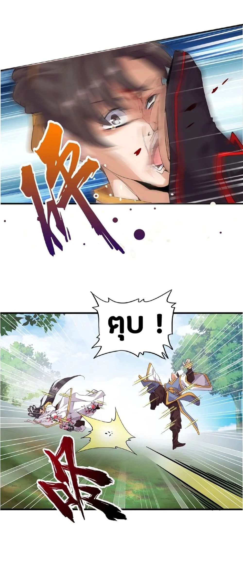 Magic Emperor ราชาจอมเวทย์ ตอนที่ 8 page 17