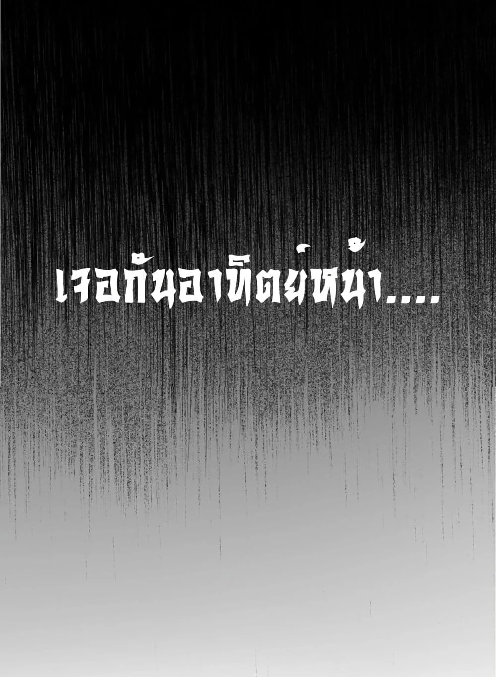 Magic Emperor ราชาจอมเวทย์ ตอนที่ 8 page 44