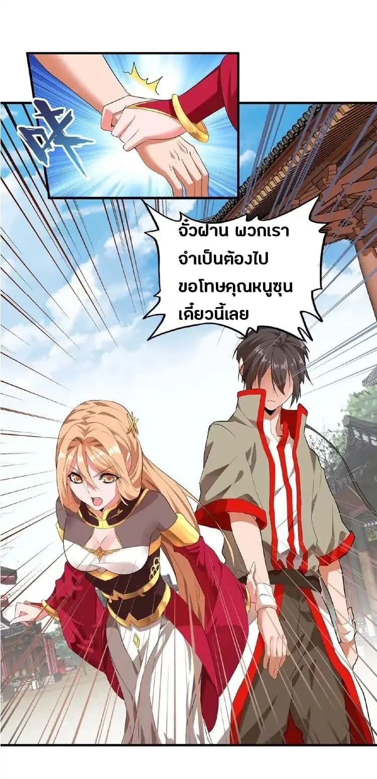 Magic Emperor ราชาจอมเวทย์ ตอนที่ 9 page 12