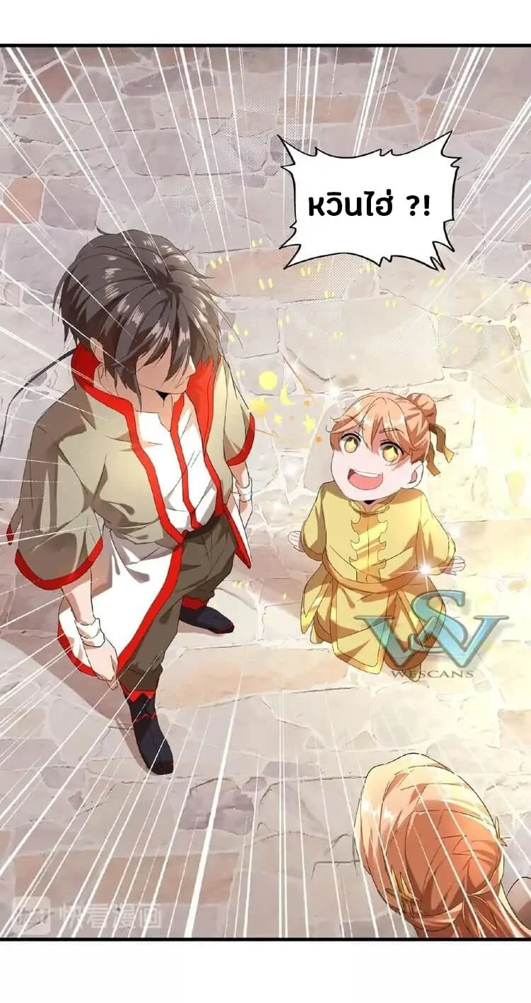 Magic Emperor ราชาจอมเวทย์ ตอนที่ 9 page 15