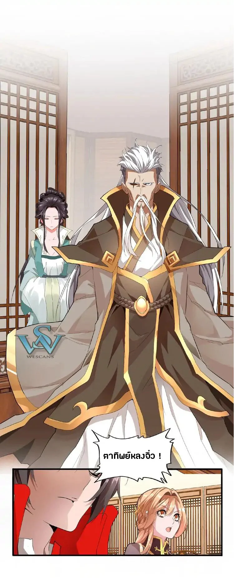 Magic Emperor ราชาจอมเวทย์ ตอนที่ 10 page 15