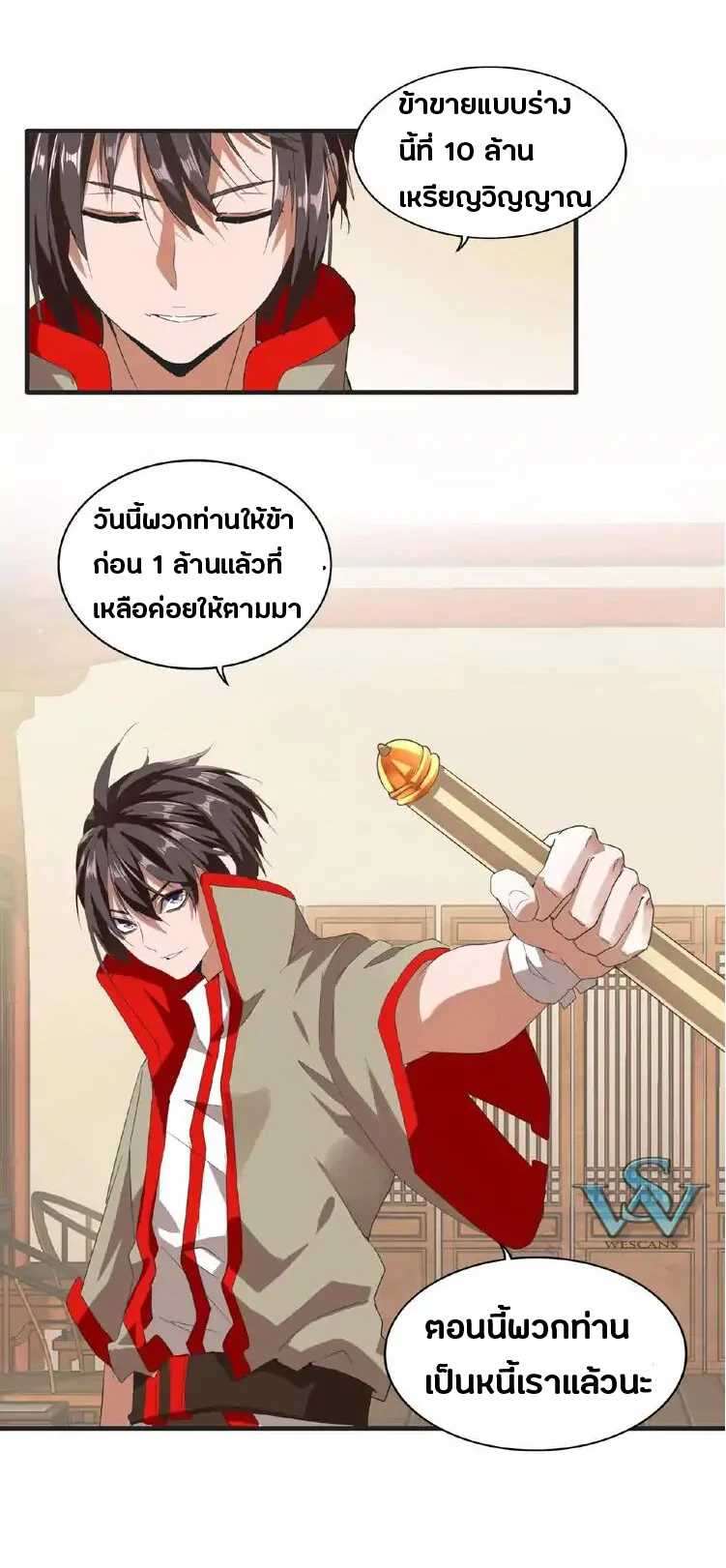 Magic Emperor ราชาจอมเวทย์ ตอนที่ 10 page 35