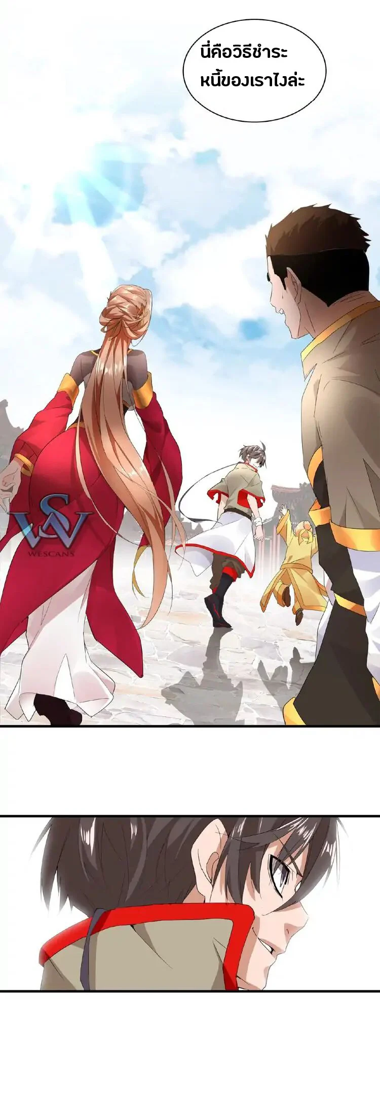 Magic Emperor ราชาจอมเวทย์ ตอนที่ 10 page 44