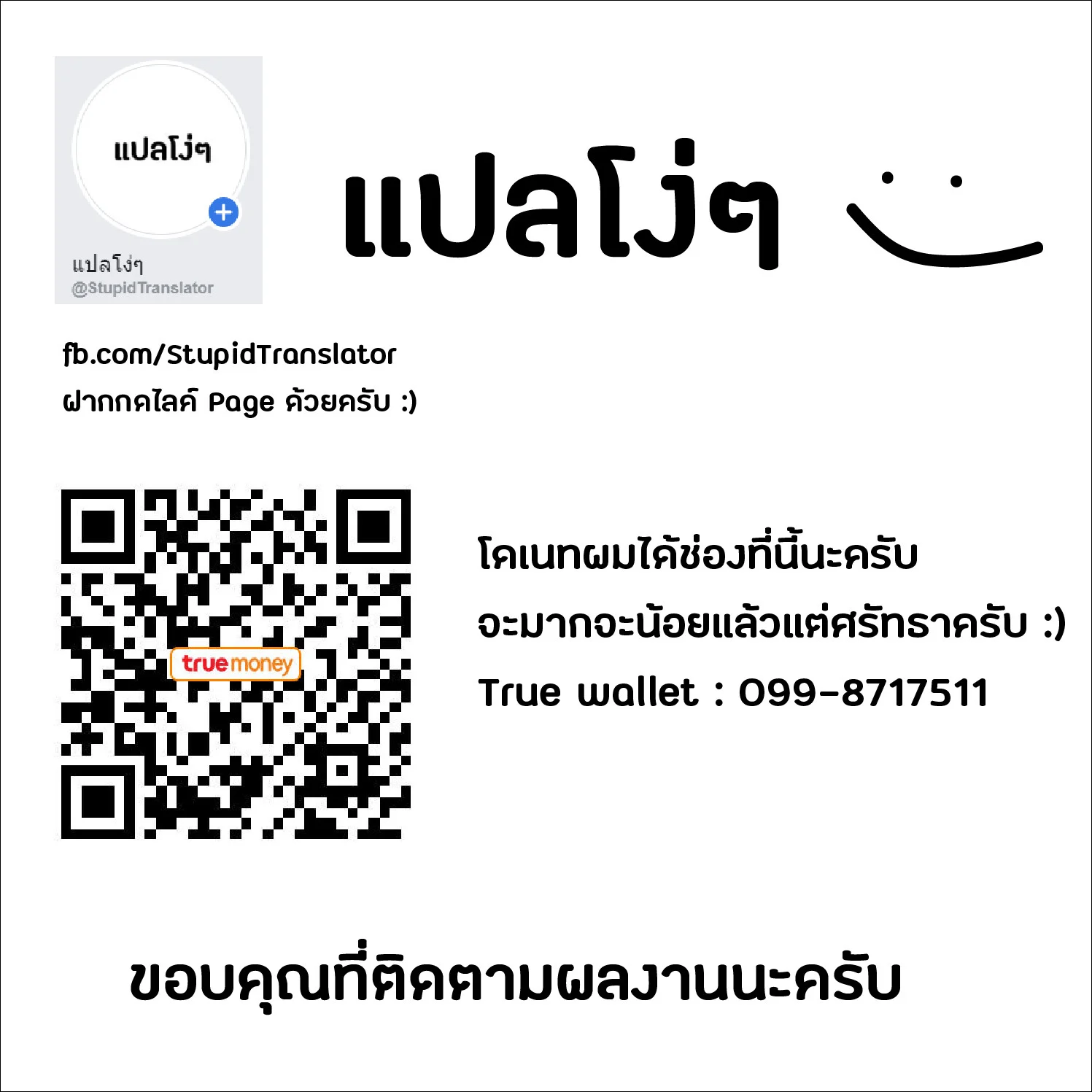 Magic Emperor ราชาจอมเวทย์ ตอนที่ 10 page 45