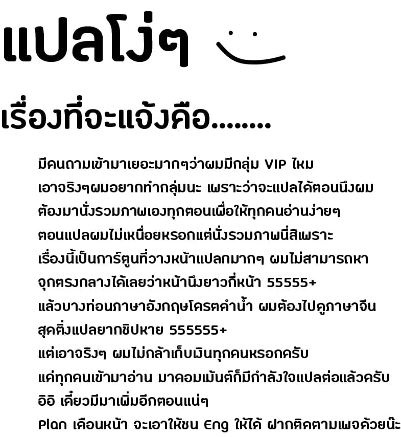 Magic Emperor ราชาจอมเวทย์ ตอนที่ 11 page 0