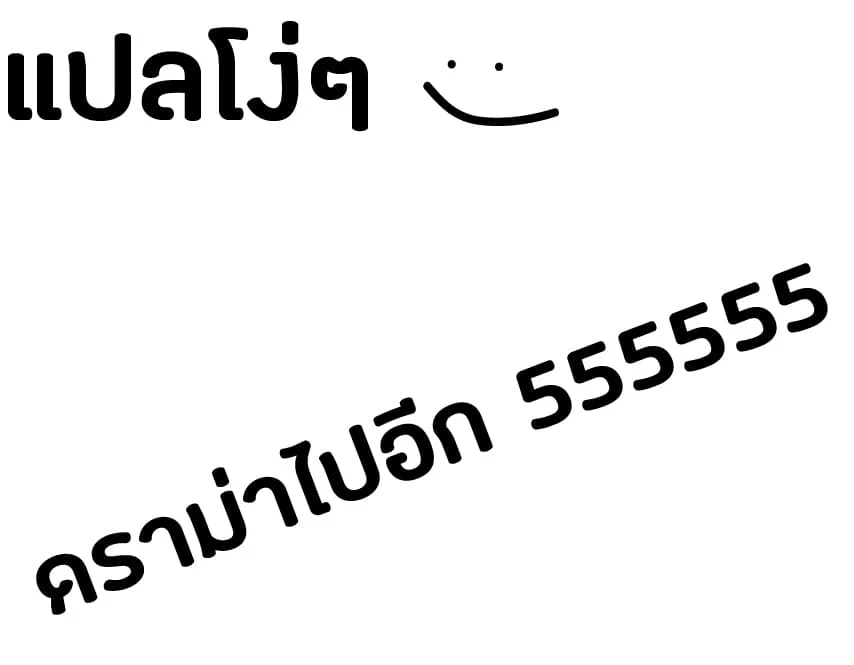 Magic Emperor ราชาจอมเวทย์ ตอนที่ 11 page 1