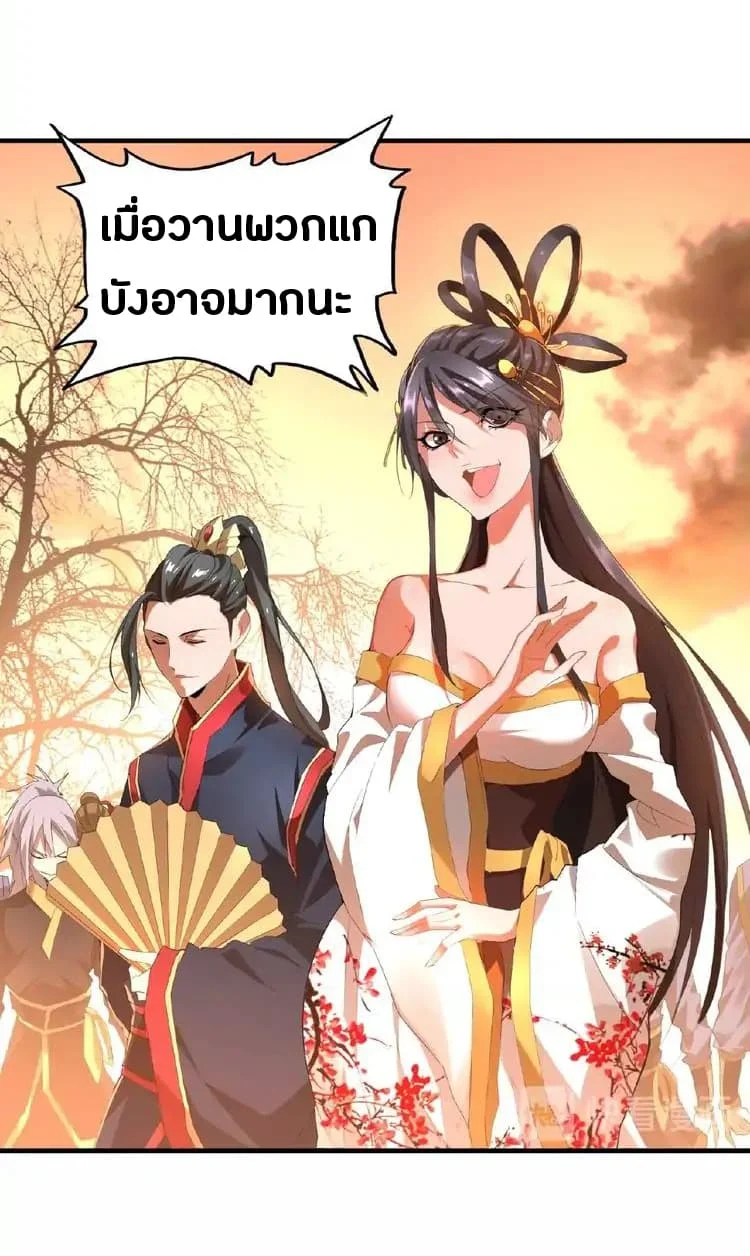 Magic Emperor ราชาจอมเวทย์ ตอนที่ 11 page 7