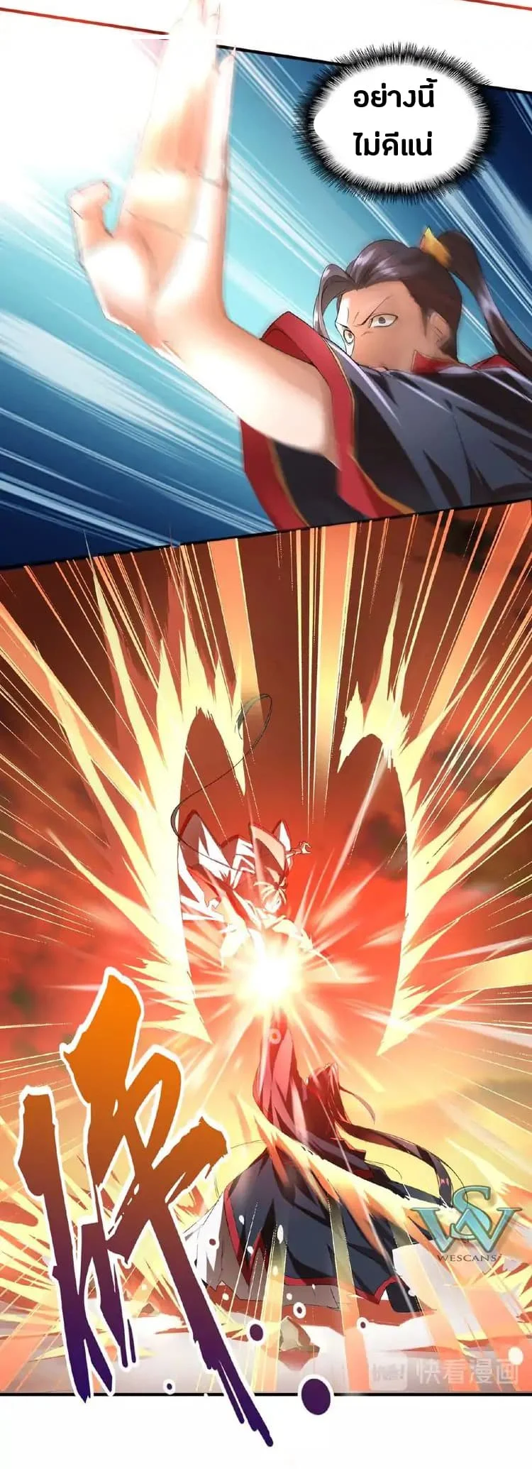 Magic Emperor ราชาจอมเวทย์ ตอนที่ 11 page 28